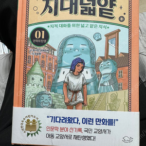 지대넓얕1