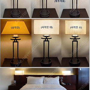 빈티지 힐튼호텔 조명 다량 각 각 쎗트 구입시