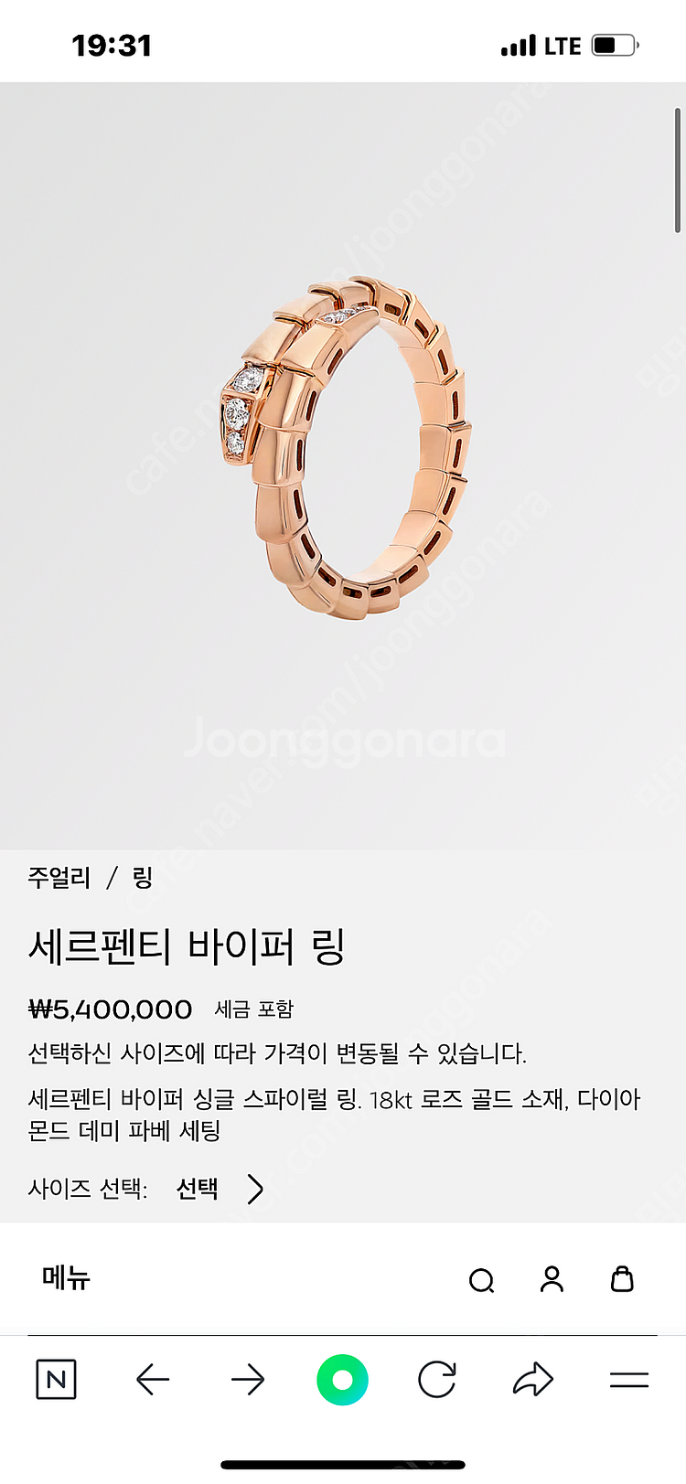 불가리반지 세르펜티 바이퍼링 팝니다 보증서있음--0