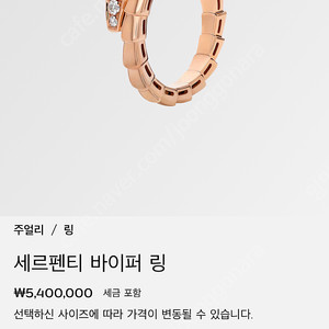 불가리반지 세르펜티 바이퍼링 팝니다 보증서있음