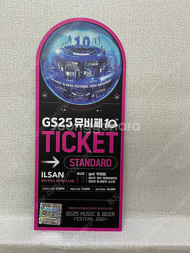 gs뮤비페 일산티켓 1장--0