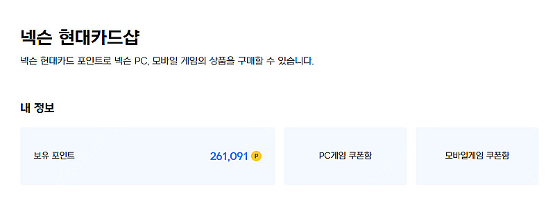 넥슨캐시 26만 팔아요--0