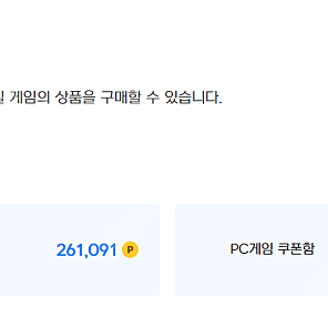 넥슨캐시 26만 팔아요