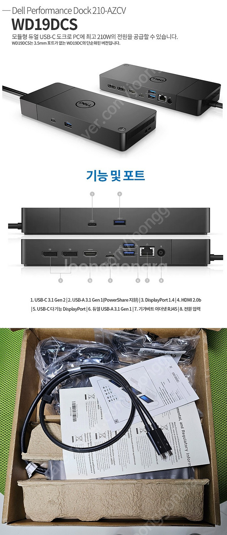 DELL 델 퍼포먼스 독 WD19DCS 노트북 도킹스테...--0
