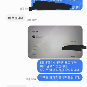 제주 아트빌라스 & 롯데호텔 숙박 최저 할인가 양도 // 카드 할부 가능!!