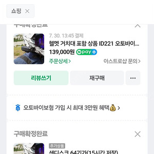 id221 c5 7/30구입제품 판매