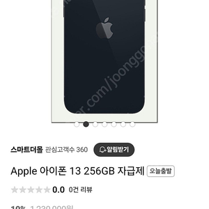 아이폰13 256 리퍼폰 미사용