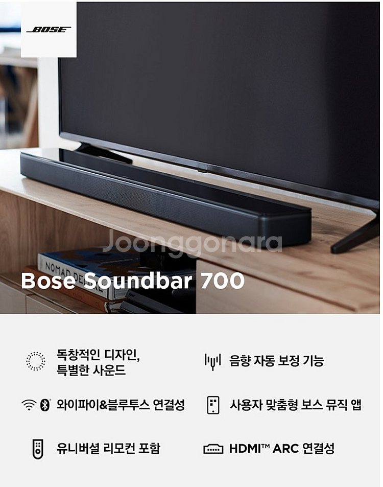 보스 사운드바 700 새제품 팔아요--1