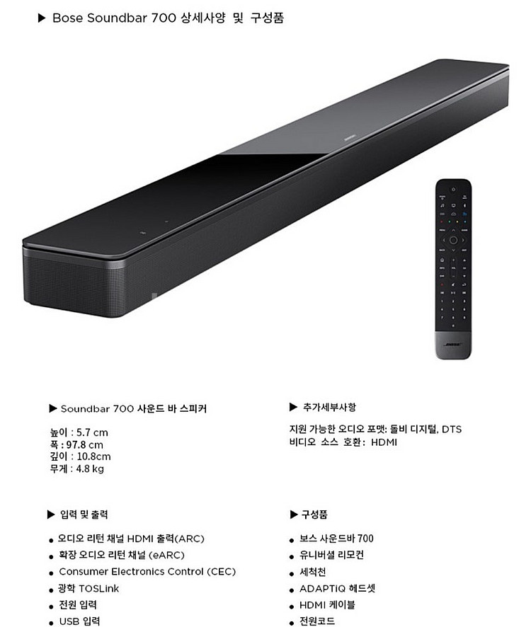 보스 사운드바 700 새제품 팔아요--2