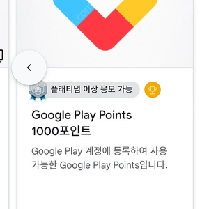 구글플레이 200,1000포인트쿠폰 일괄팝니다