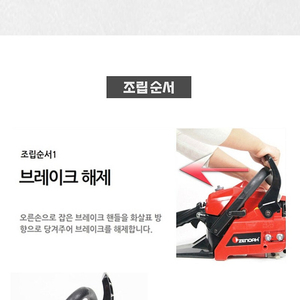 제노아 엔진톱 G380.16인치 삽니다