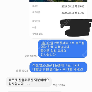 부여 속초 롯데리조트 & 제주 아트빌라스 숙박 할인가 양도 ( 카드 할부 가능 )
