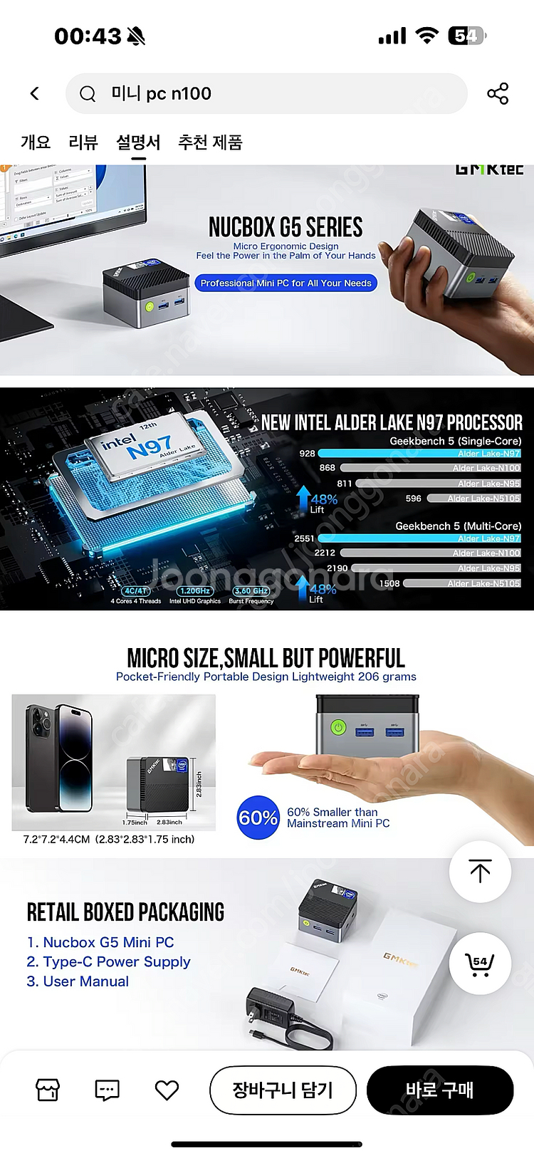 GMKtec 미니 pc nucbox n97--1