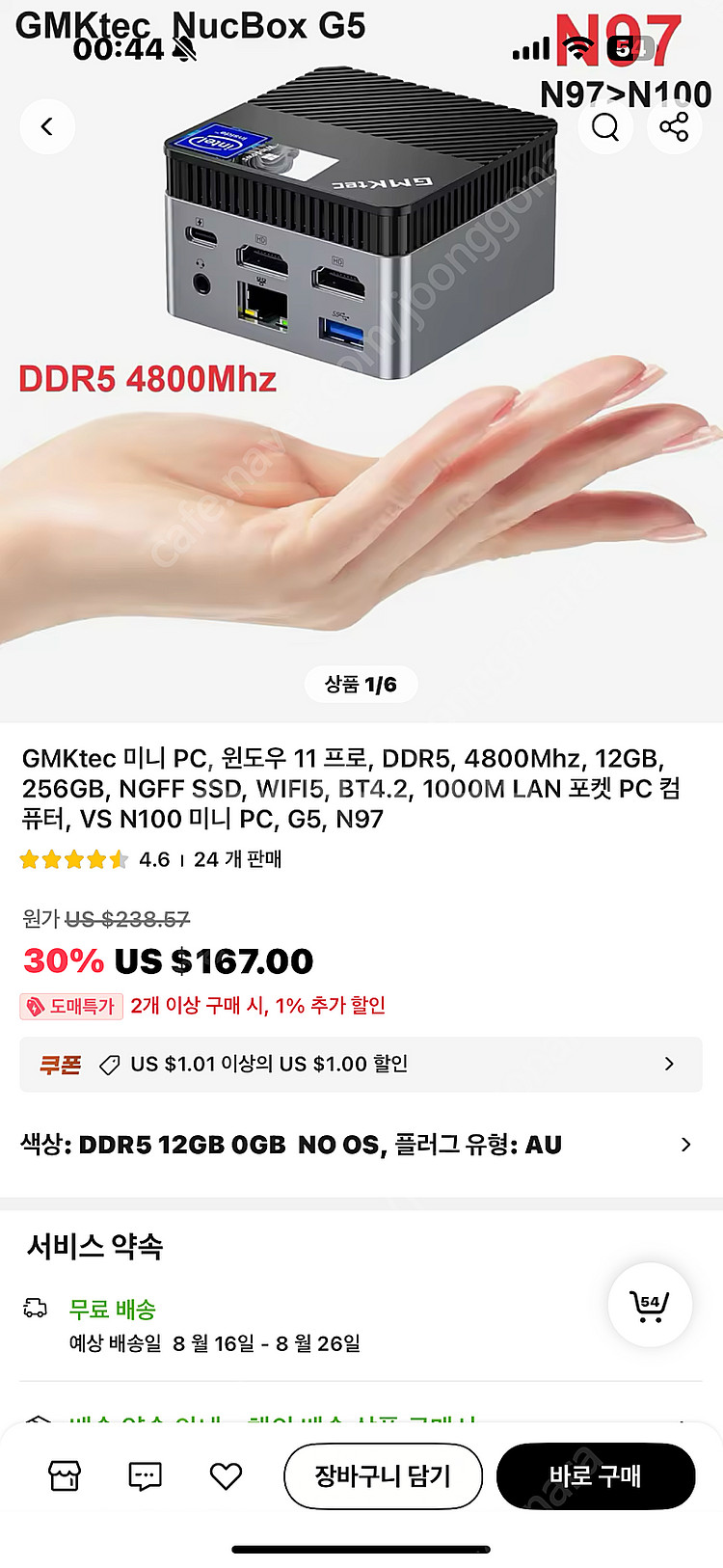 GMKtec 미니 pc nucbox n97--2