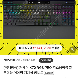 커세어 k70 RGB PRO