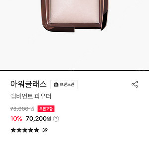 아워글래스 앰비언트 파우더 이더리얼