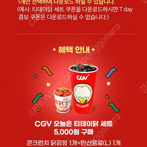 T데이 쿠폰 종류별 판매