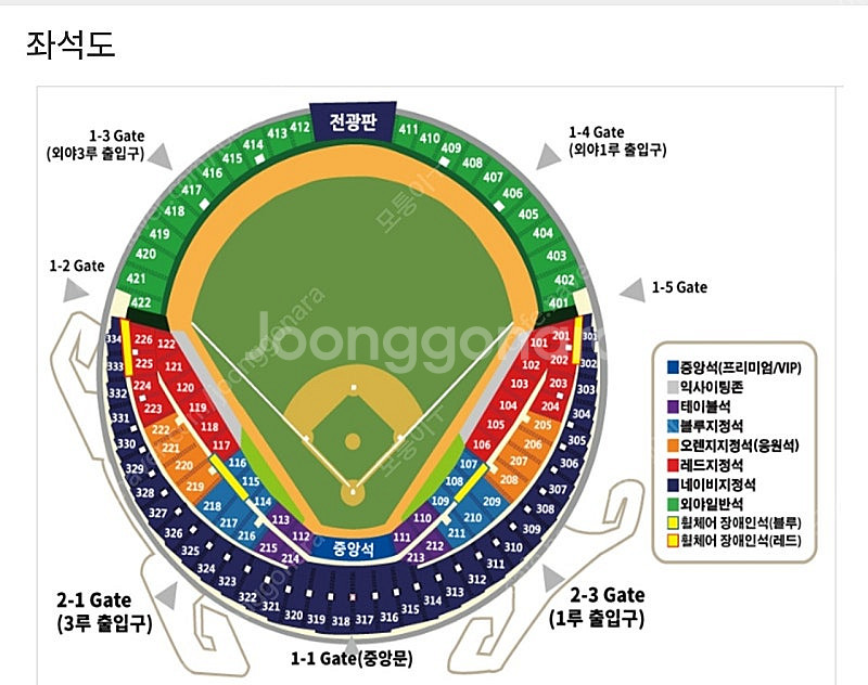 8/15 광복절 두산VS롯데 3루레드석 [응원석] 2자...--1