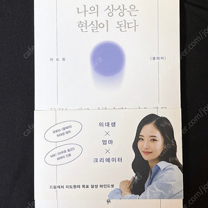 의대생 의사 크리에이터 유튜버 클레어님 나의 상상은 현실이 된다 에세이 초판1쇄 소장용 아무튼 출근 자기계발서 공부자극