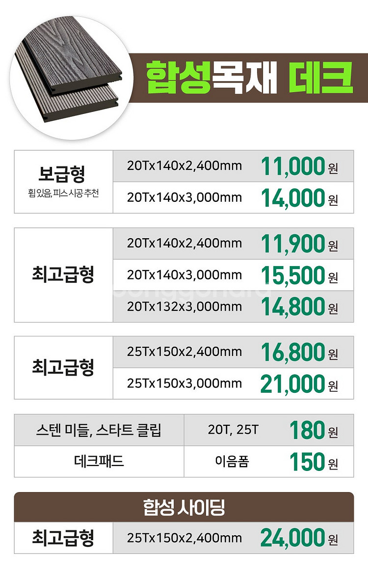 OSB합판 방수합판 각종합판 6,900원--2