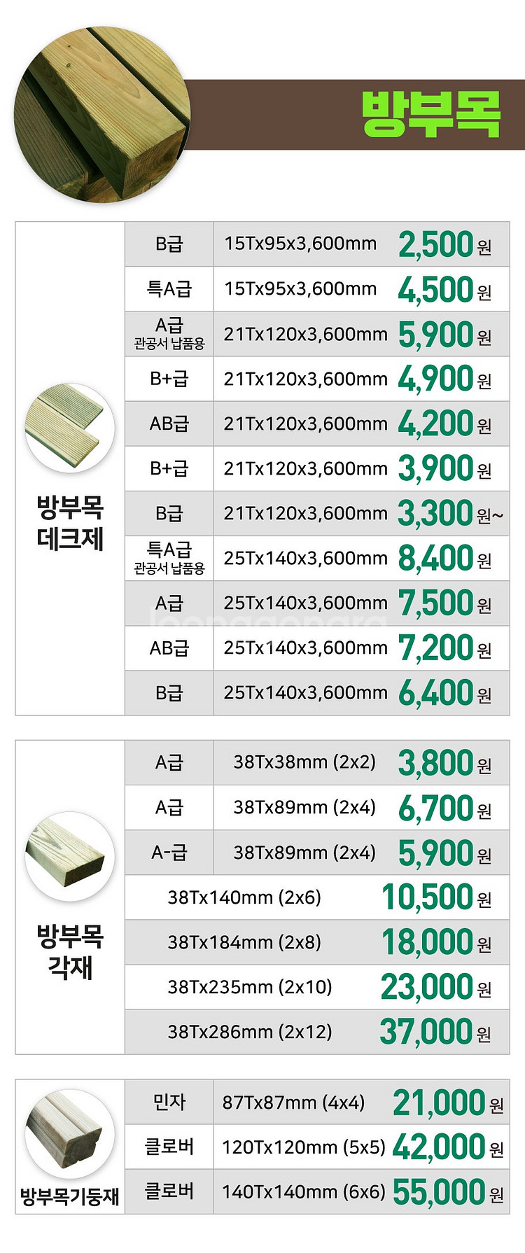 OSB합판 방수합판 각종합판 6,900원--4
