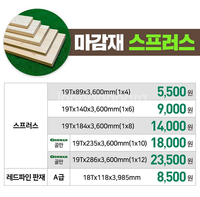 OSB합판 방수합판 각종합판 6,900원--7