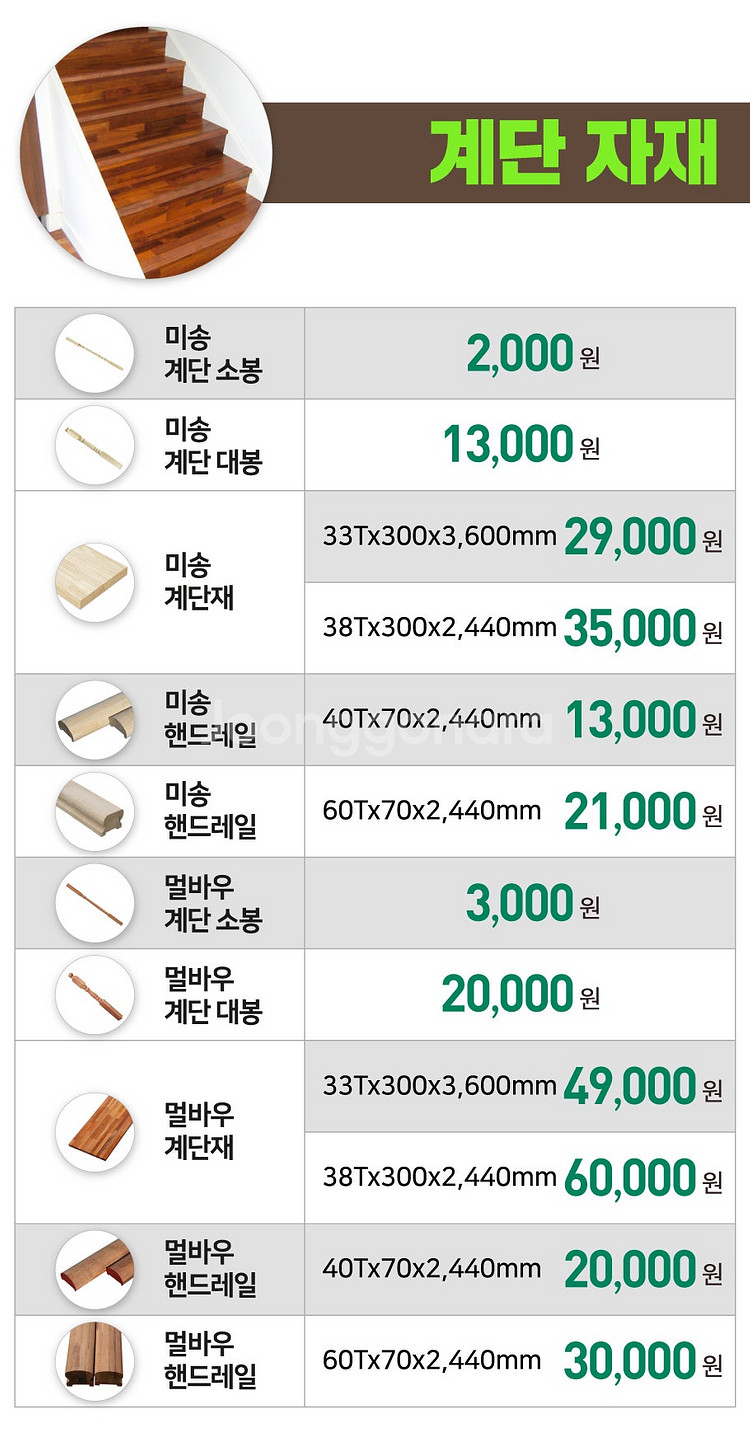 OSB합판 방수합판 각종합판 6,900원--8