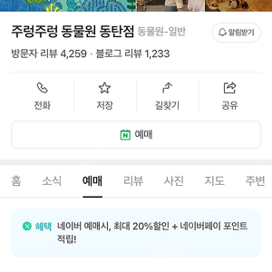 동탄주렁주렁3인입장권