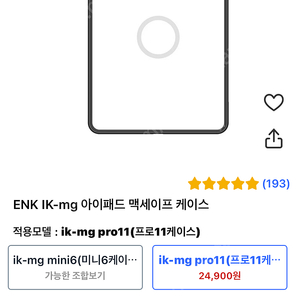 ENK IK-mg 아이패드 맥세이프 케이스