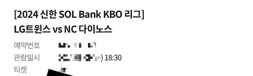 8/9(금) LG 트윈스 썸머 1루 레드석2장--0