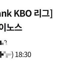 8/9(금) LG 트윈스 썸머 1루 레드석2장