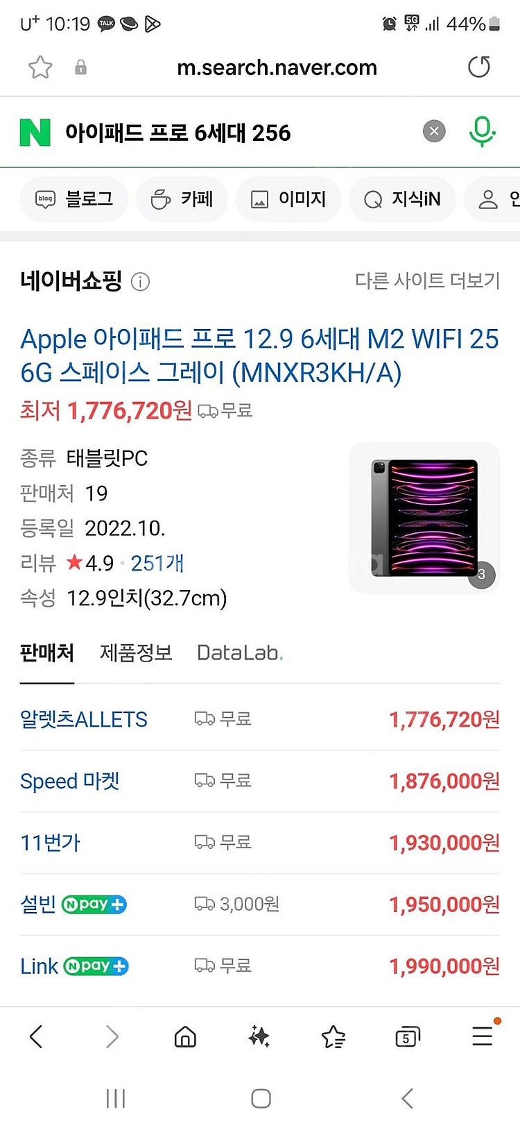 아이패드프로 6세대 셀룰러 256+매직키보드+애플펜슬--0