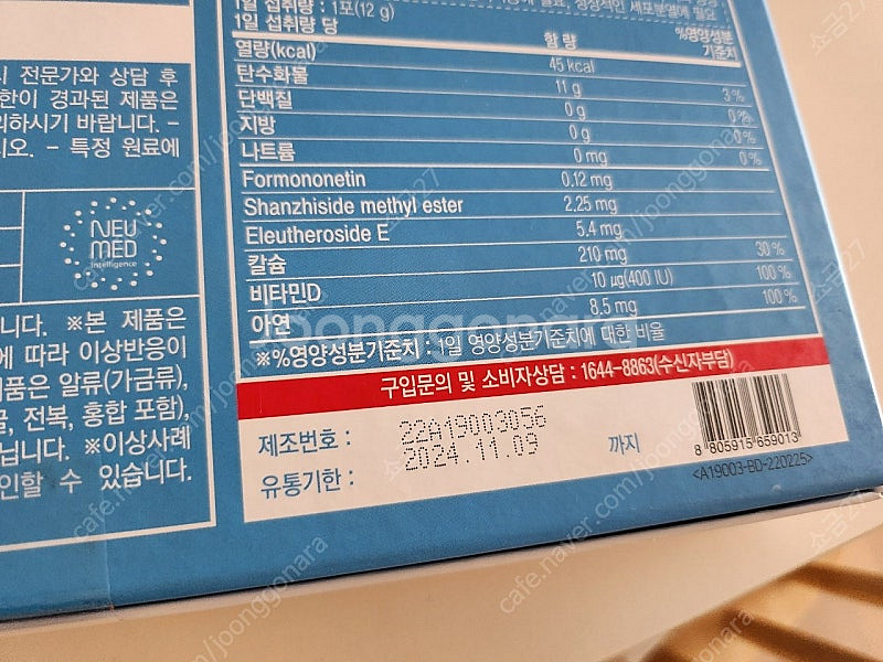 아이커 딸기맛--1
