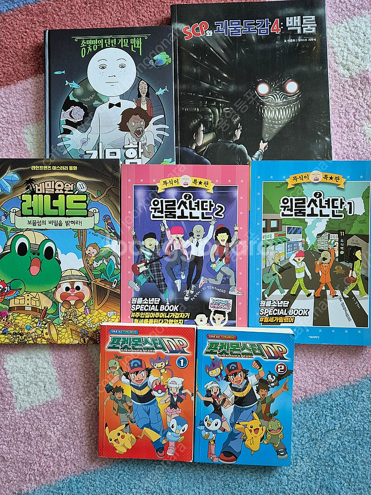총몇명.뚜식이.spc백룸.포켓몬스터7권--0