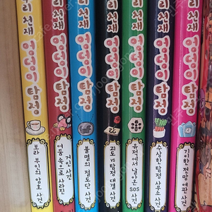 엉덩이탐정 총 7권