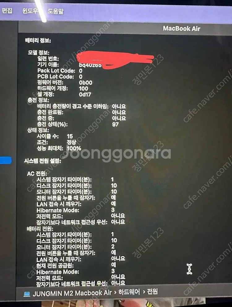 Apple 맥북 에어 15 스페이스 그레이 M2 8코어...--2
