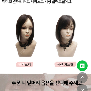 아미모 정수리 부분가발