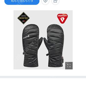 디미토 고어텍스장갑 L 판매합니다(미개봉)
