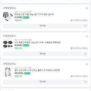 헬스기구 판매합니다