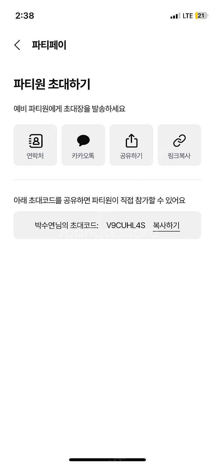 너겟 파티페이 인원 모집--0