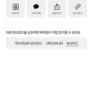너겟 파티페이 인원 모집