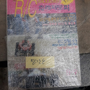 RC카,무선모형 등등