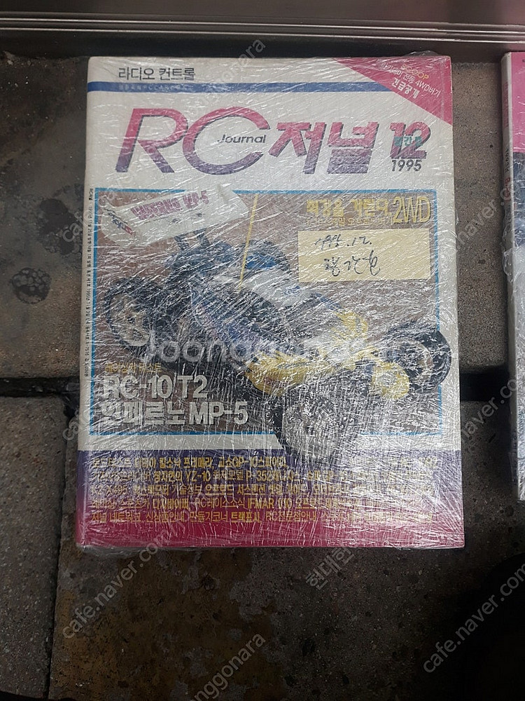 RC카,무선모형 등등--1