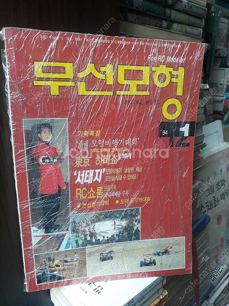 RC카,무선모형 등등--2