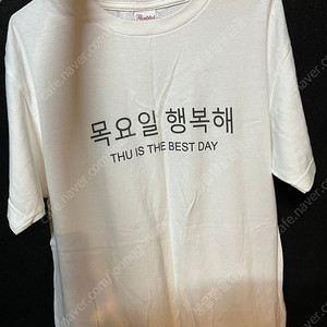 김씨네과일 목요일행복해 티셔츠 M