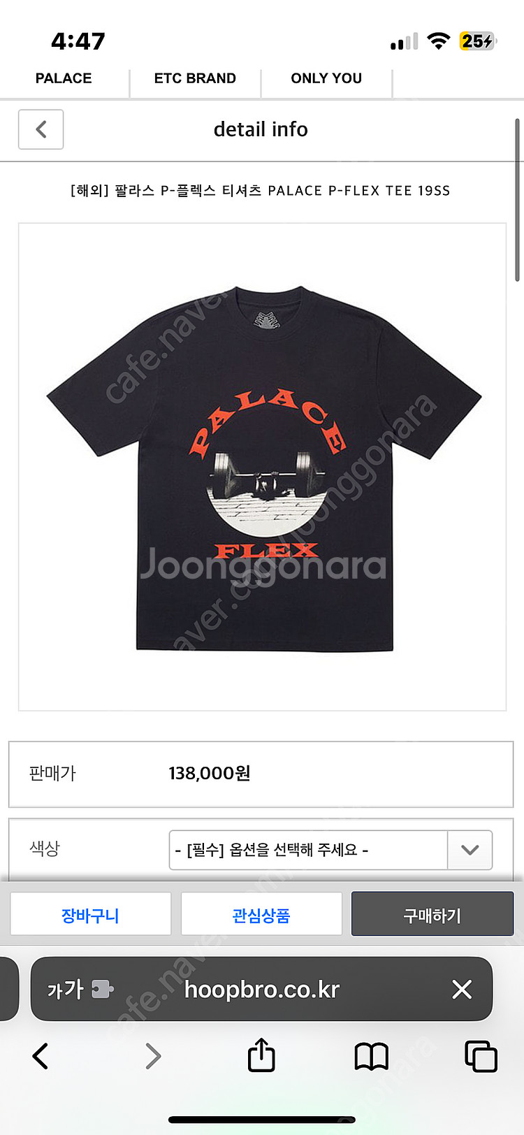 팔라스 19ss 반팔티 M--4