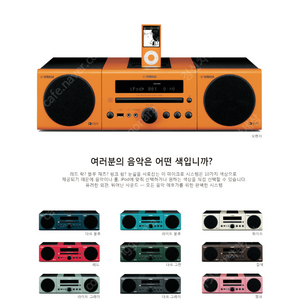yamaha crx-040(mcr-040) dark grey (black) 색상으로 구매하고 싶습니다.