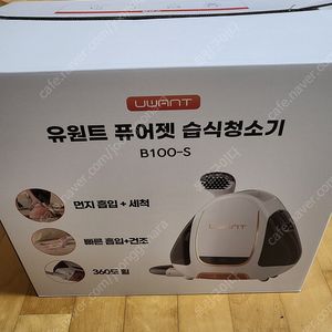 퓨어젯B100-s 습식청소기 팝니다