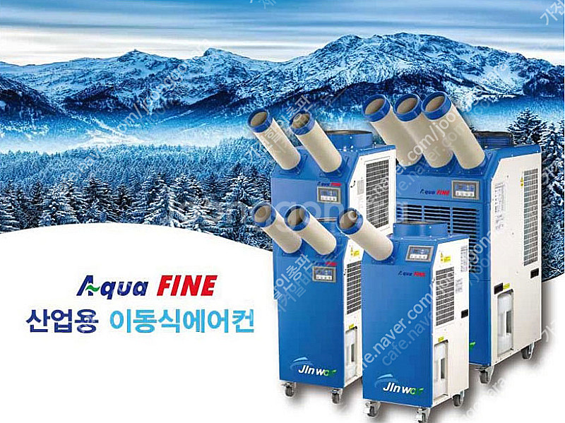 [판매]아쿠아파인 산업용이동식에어컨/공업용제습기/냉풍기...--0