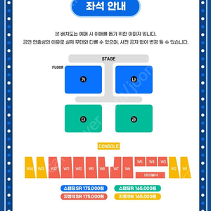 8월18일 일요일 싸이 콘서트 나구역 백번대